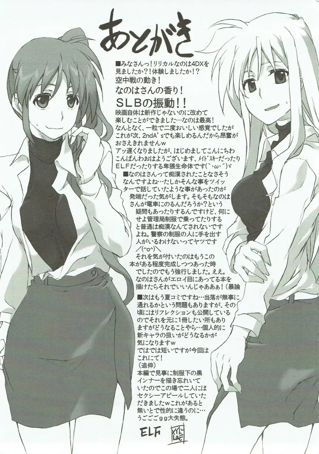 [Elf] Nanoha-san o Chikan shitakatta to Shitsumukan wa Kyoujutsu shiteori. Fhentai - Page 20