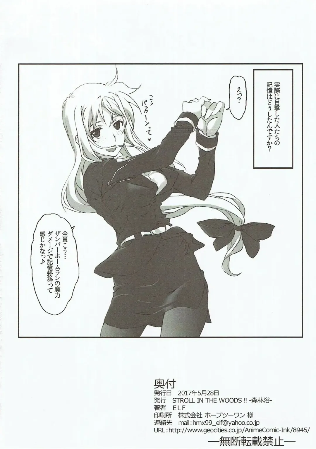 [Elf] Nanoha-san o Chikan shitakatta to Shitsumukan wa Kyoujutsu shiteori. Fhentai - Page 21