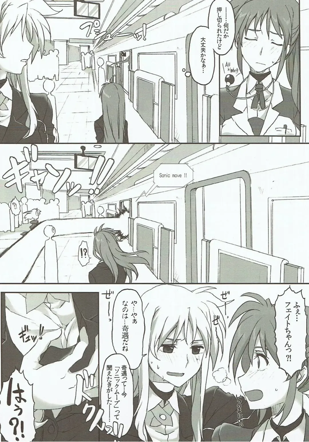 [Elf] Nanoha-san o Chikan shitakatta to Shitsumukan wa Kyoujutsu shiteori. Fhentai - Page 9