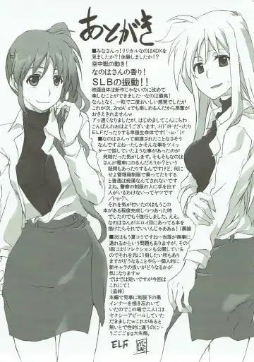 [Elf] Nanoha-san o Chikan shitakatta to Shitsumukan wa Kyoujutsu shiteori. Fhentai - Page 20