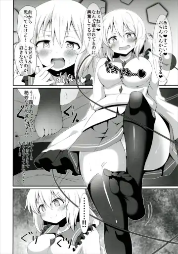 [Sinori] Koishi-chan no Ecchi na Hon Matome! Fhentai - Page 30