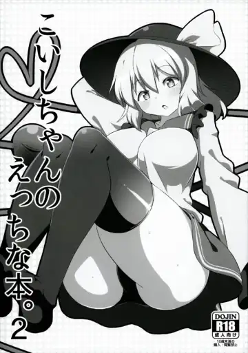 [Sinori] Koishi-chan no Ecchi na Hon Matome! Fhentai - Page 41