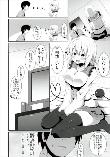 [Sinori] Koishi-chan no Ecchi na Hon Matome! Fhentai - Page 44