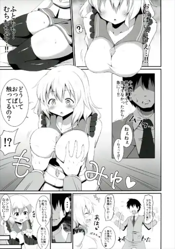 [Sinori] Koishi-chan no Ecchi na Hon Matome! Fhentai - Page 45