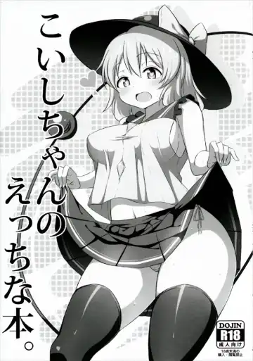 [Sinori] Koishi-chan no Ecchi na Hon Matome! Fhentai - Page 5