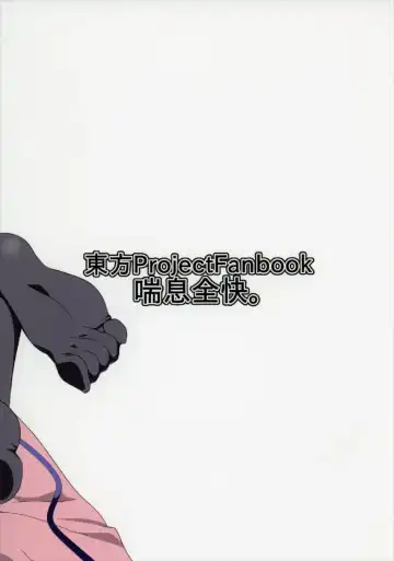 [Sinori] Koishi-chan no Ecchi na Hon Matome! Fhentai - Page 62