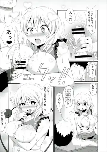 [Sinori] Koishi-chan no Ecchi na Hon Matome! Fhentai - Page 9