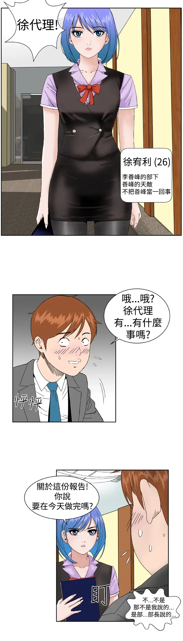 Dream Girl Ch.1~5 [Chinese]中文 Fhentai - Page 100