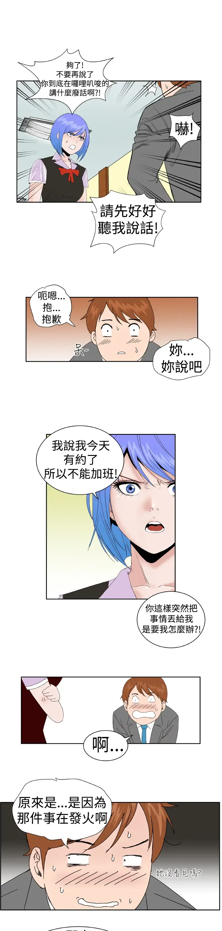 Dream Girl Ch.1~5 [Chinese]中文 Fhentai - Page 103