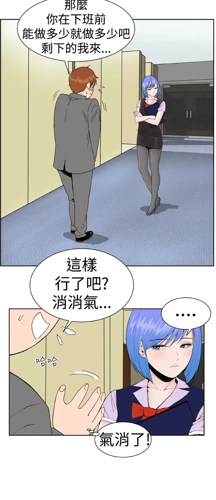 Dream Girl Ch.1~5 [Chinese]中文 Fhentai - Page 104