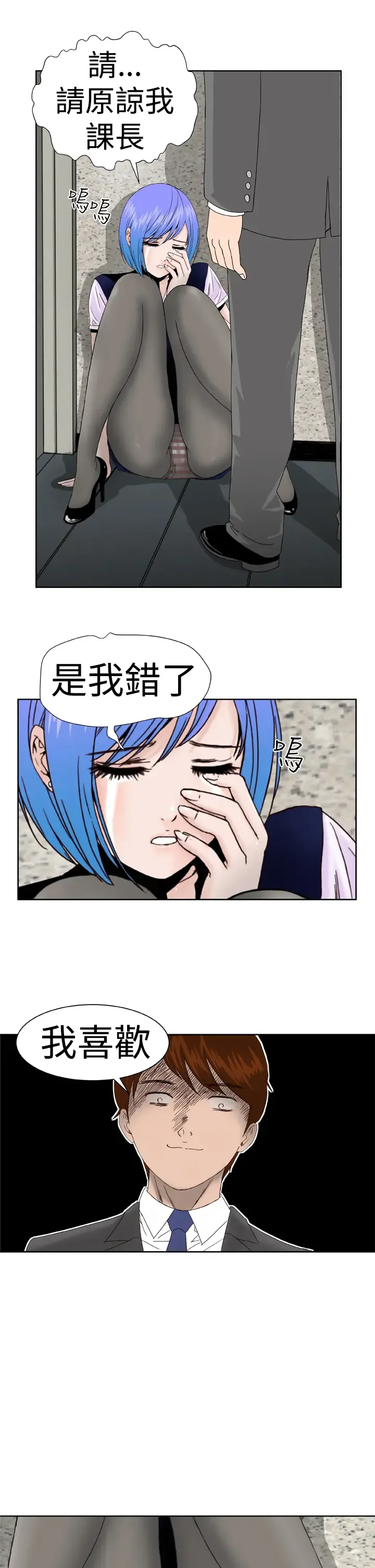 Dream Girl Ch.1~5 [Chinese]中文 Fhentai - Page 114