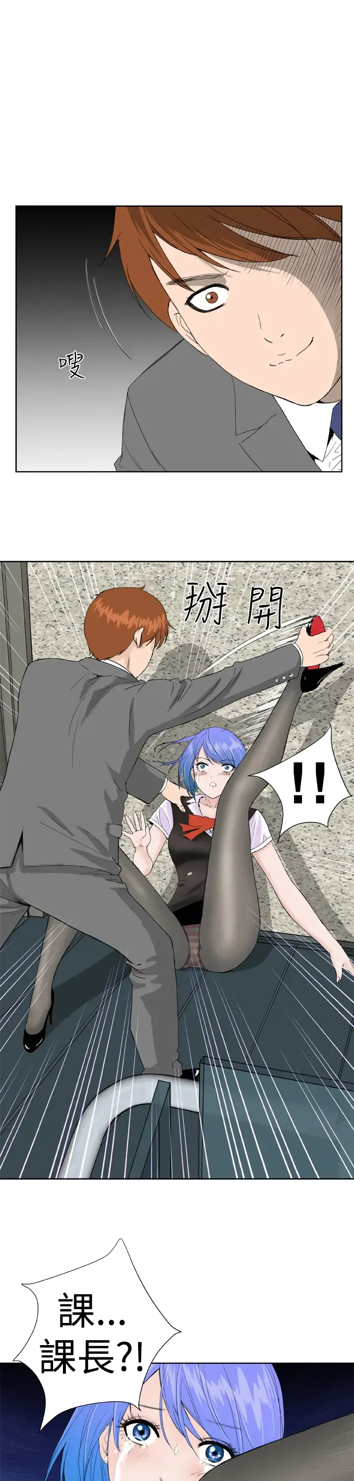 Dream Girl Ch.1~5 [Chinese]中文 Fhentai - Page 116