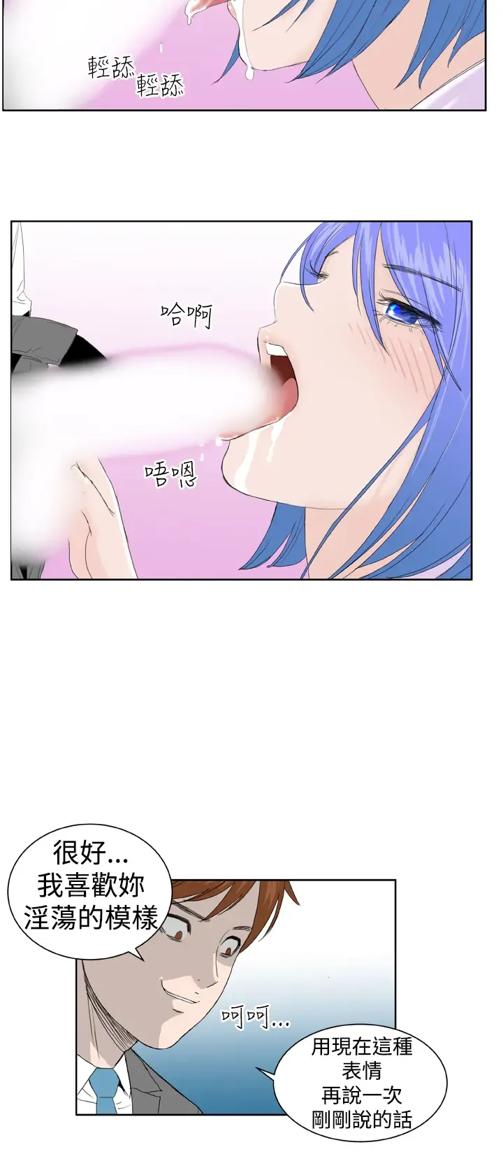 Dream Girl Ch.1~5 [Chinese]中文 Fhentai - Page 123