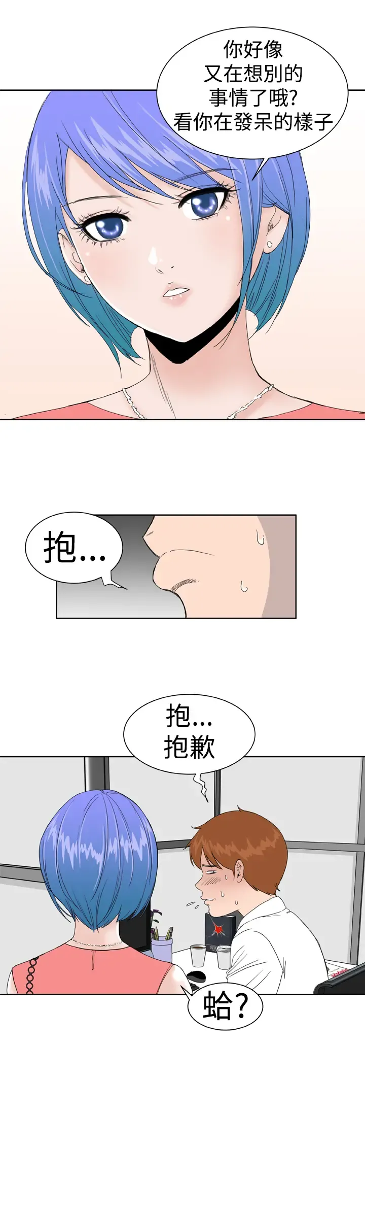 Dream Girl Ch.1~5 [Chinese]中文 Fhentai - Page 132