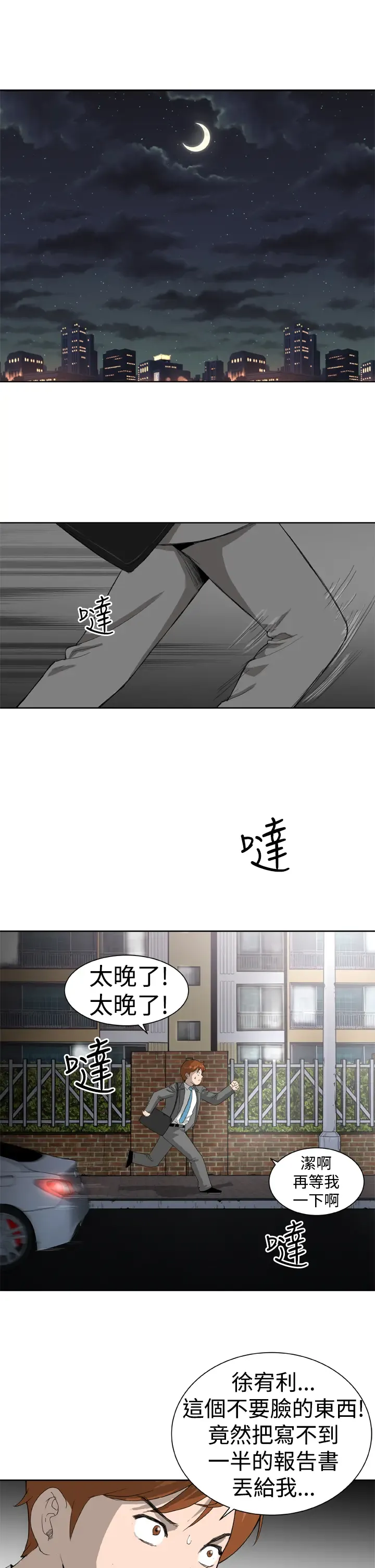Dream Girl Ch.1~5 [Chinese]中文 Fhentai - Page 135