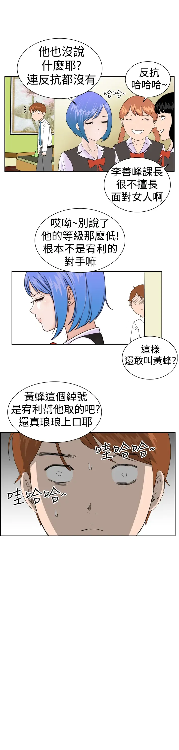 Dream Girl Ch.1~5 [Chinese]中文 Fhentai - Page 137