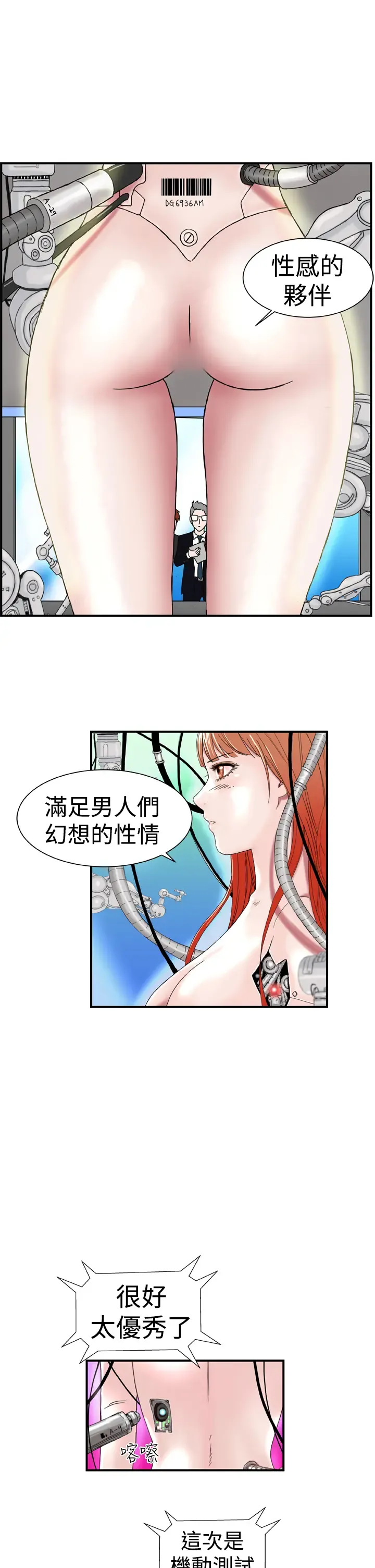 Dream Girl Ch.1~5 [Chinese]中文 Fhentai - Page 16