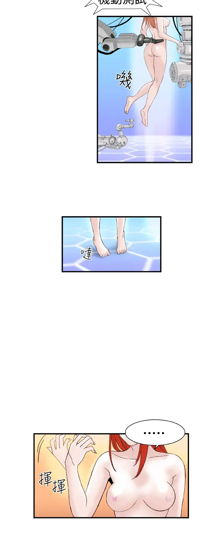 Dream Girl Ch.1~5 [Chinese]中文 Fhentai - Page 17