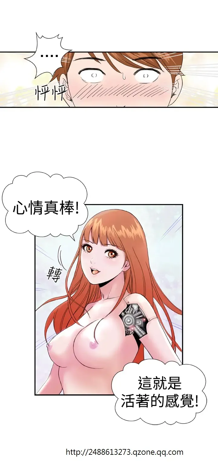 Dream Girl Ch.1~5 [Chinese]中文 Fhentai - Page 19