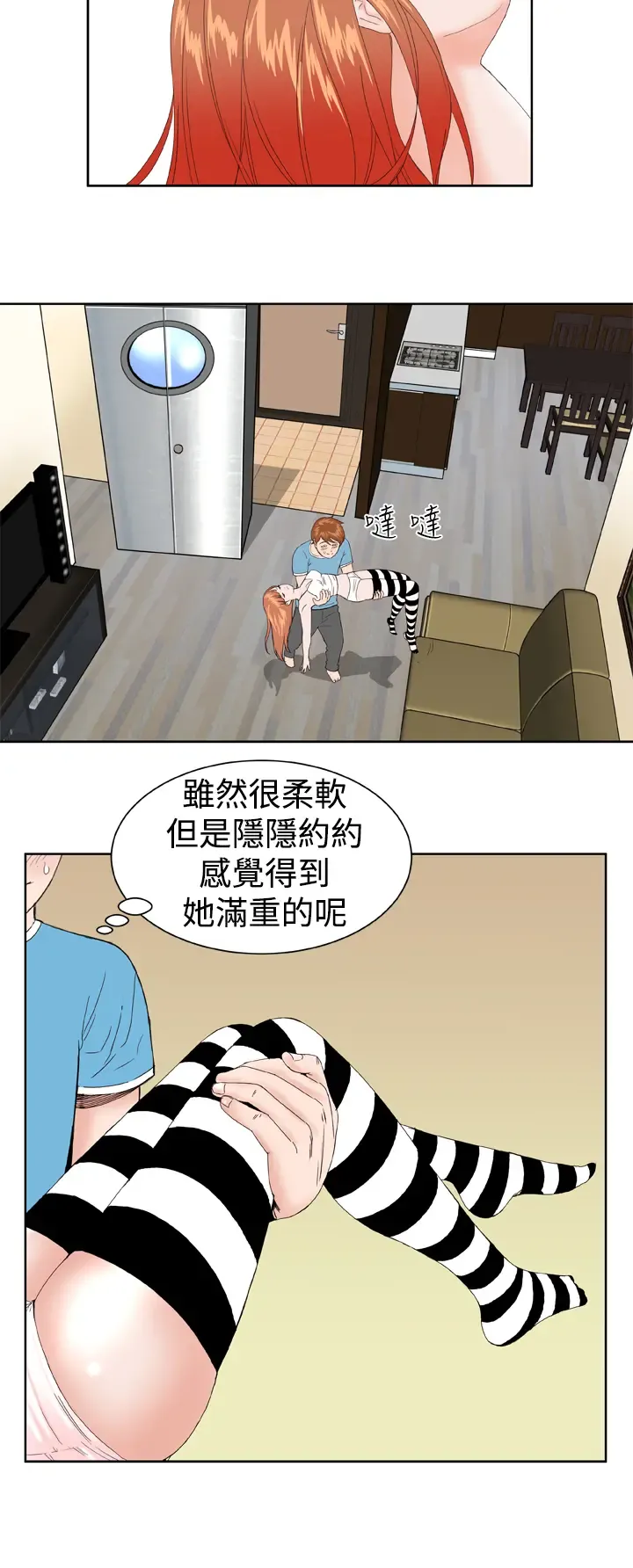 Dream Girl Ch.1~5 [Chinese]中文 Fhentai - Page 29