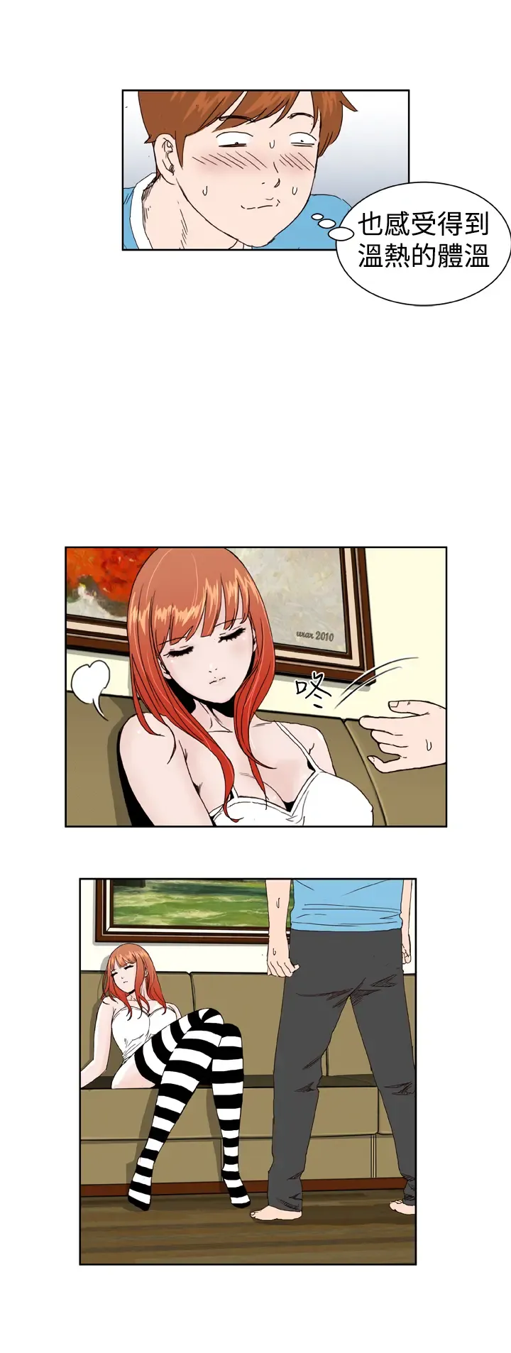 Dream Girl Ch.1~5 [Chinese]中文 Fhentai - Page 30