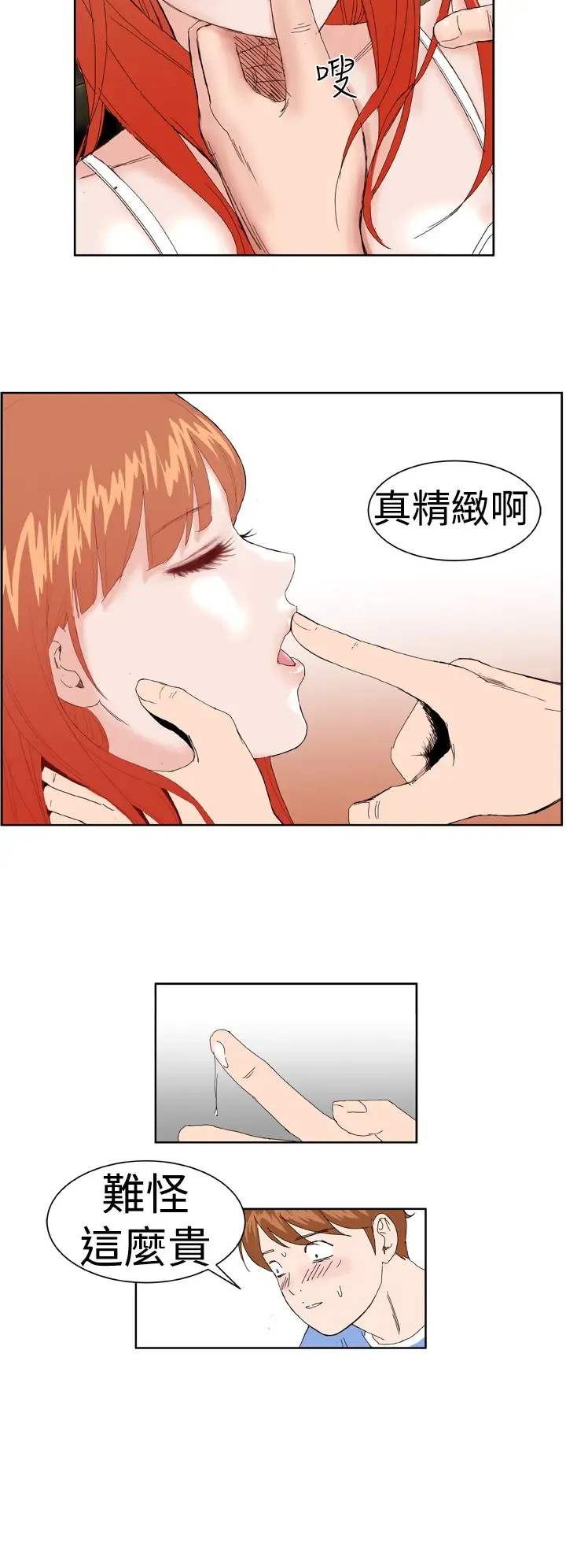 Dream Girl Ch.1~5 [Chinese]中文 Fhentai - Page 32