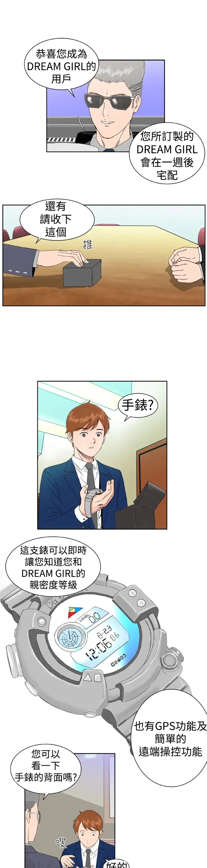 Dream Girl Ch.1~5 [Chinese]中文 Fhentai - Page 35