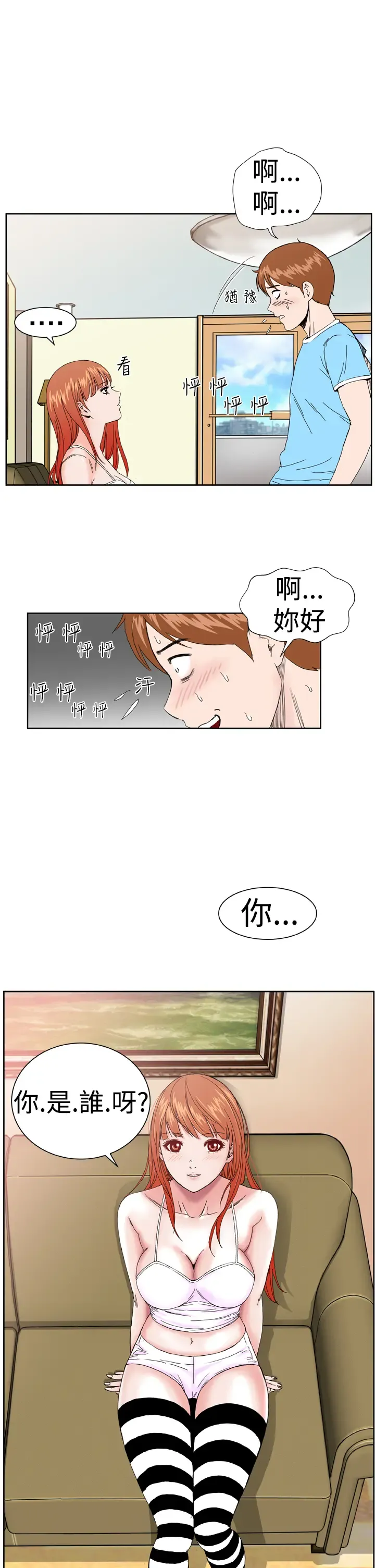Dream Girl Ch.1~5 [Chinese]中文 Fhentai - Page 43
