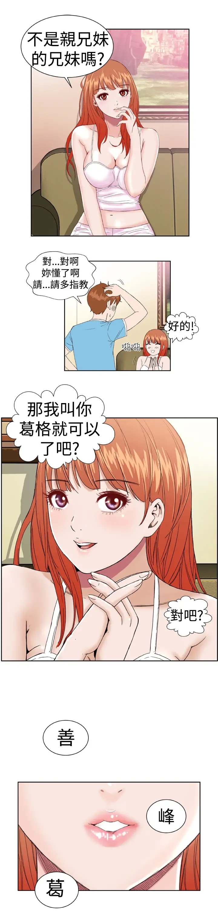 Dream Girl Ch.1~5 [Chinese]中文 Fhentai - Page 47