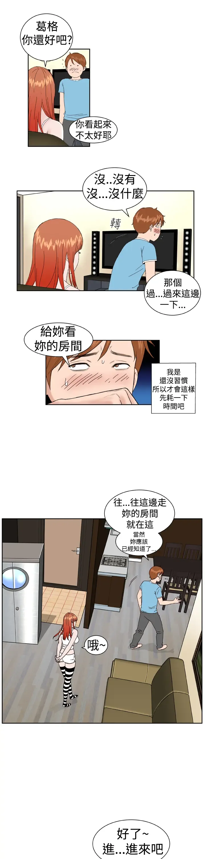 Dream Girl Ch.1~5 [Chinese]中文 Fhentai - Page 50