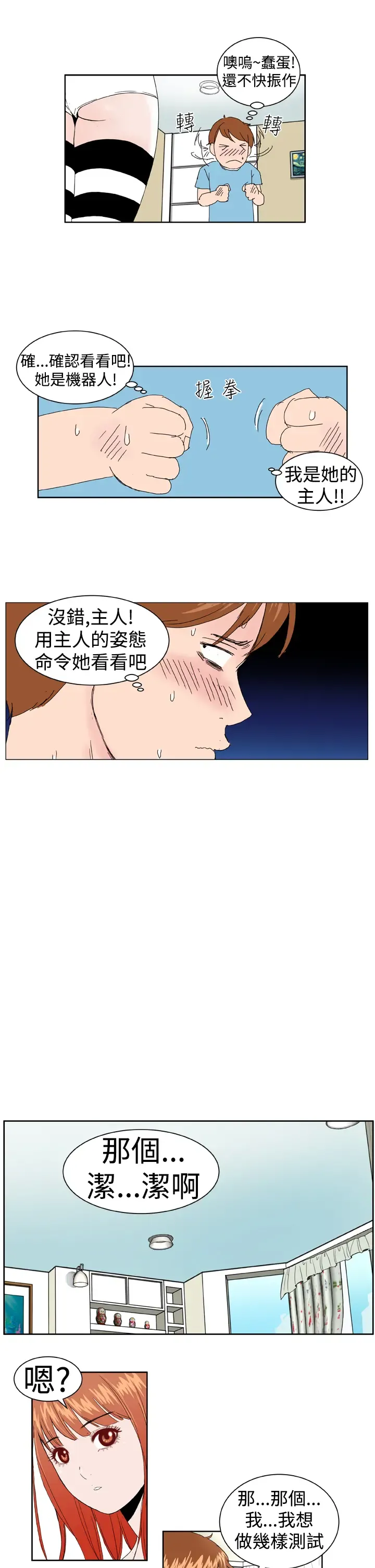 Dream Girl Ch.1~5 [Chinese]中文 Fhentai - Page 52