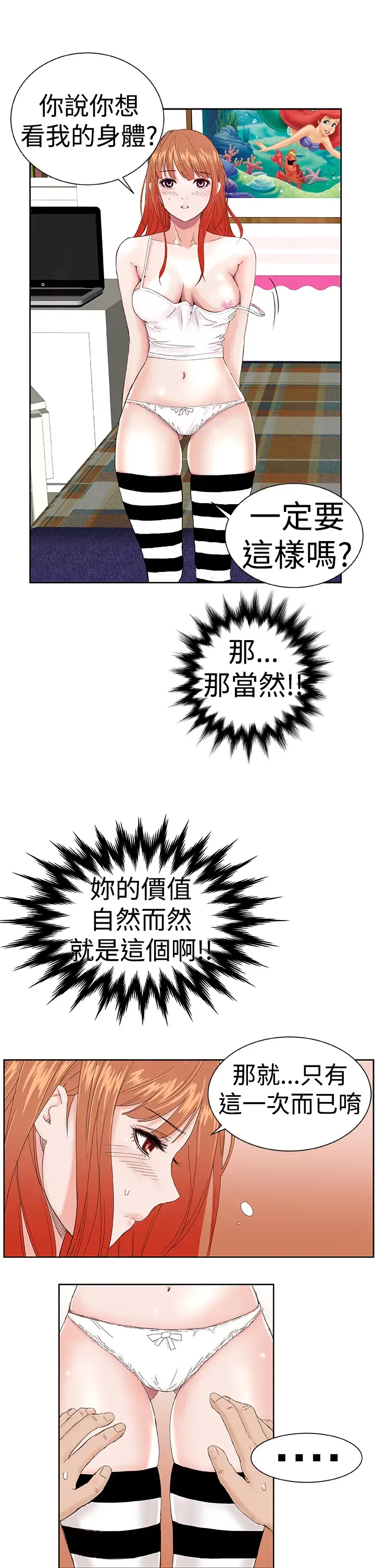 Dream Girl Ch.1~5 [Chinese]中文 Fhentai - Page 64