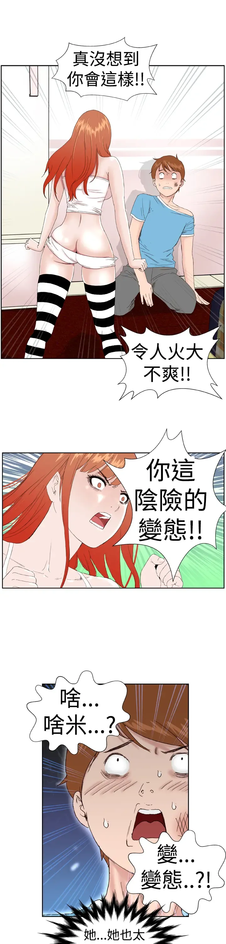 Dream Girl Ch.1~5 [Chinese]中文 Fhentai - Page 70