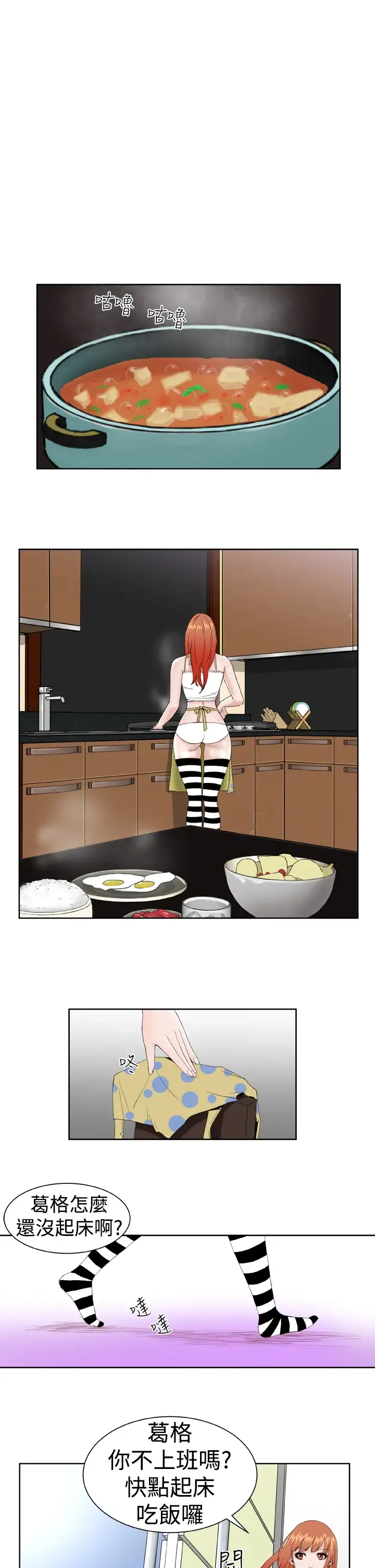 Dream Girl Ch.1~5 [Chinese]中文 Fhentai - Page 84