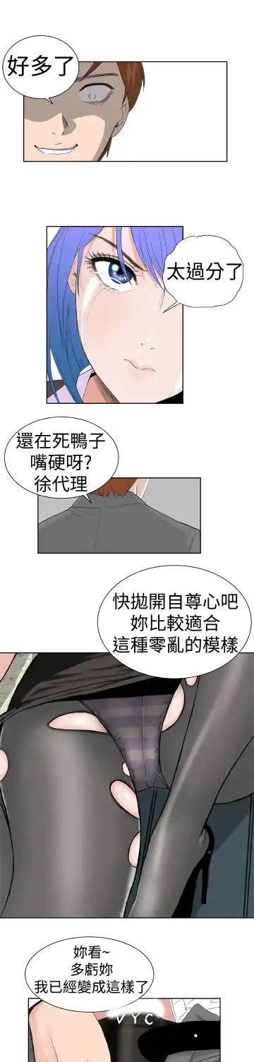 Dream Girl Ch.1~5 [Chinese]中文 Fhentai - Page 120