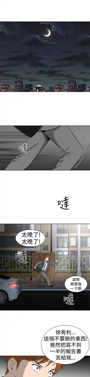 Dream Girl Ch.1~5 [Chinese]中文 Fhentai - Page 135