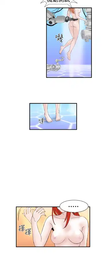 Dream Girl Ch.1~5 [Chinese]中文 Fhentai - Page 17