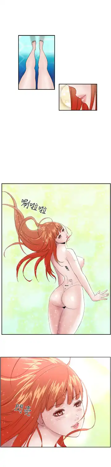 Dream Girl Ch.1~5 [Chinese]中文 Fhentai - Page 18