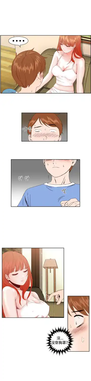 Dream Girl Ch.1~5 [Chinese]中文 Fhentai - Page 39