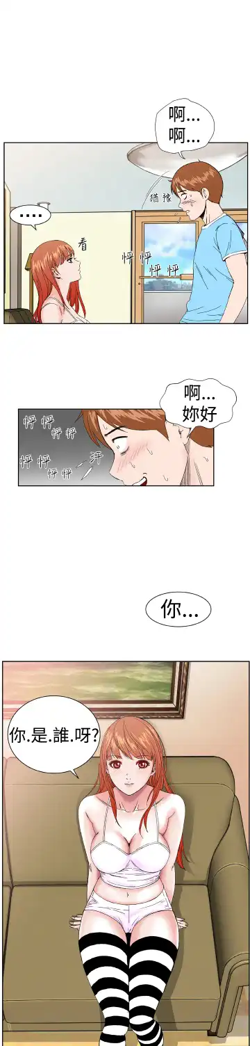 Dream Girl Ch.1~5 [Chinese]中文 Fhentai - Page 43