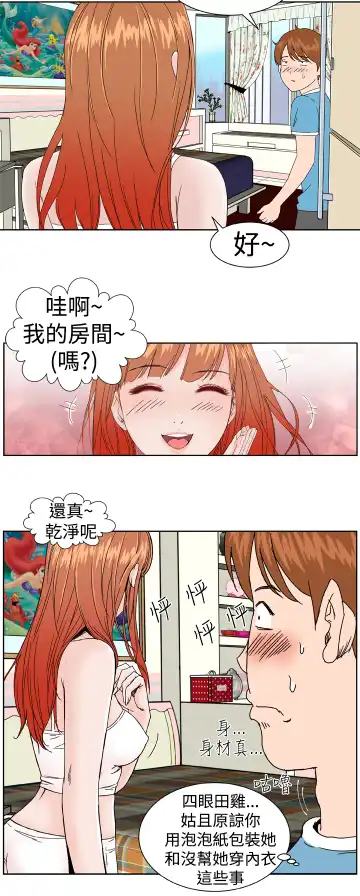 Dream Girl Ch.1~5 [Chinese]中文 Fhentai - Page 51