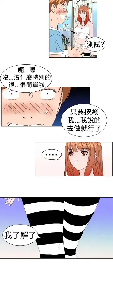 Dream Girl Ch.1~5 [Chinese]中文 Fhentai - Page 53