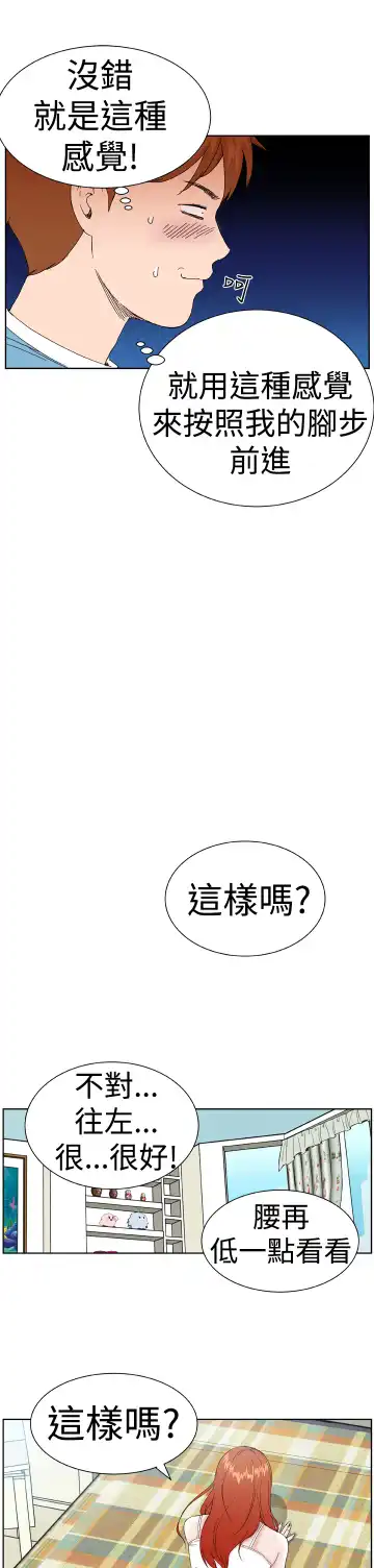 Dream Girl Ch.1~5 [Chinese]中文 Fhentai - Page 54