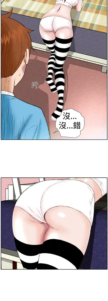 Dream Girl Ch.1~5 [Chinese]中文 Fhentai - Page 55