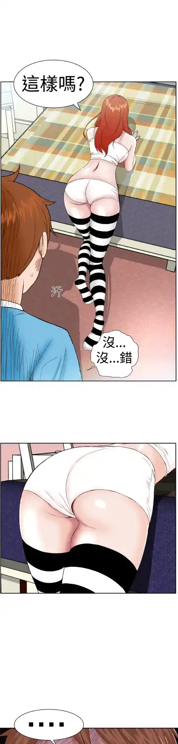 Dream Girl Ch.1~5 [Chinese]中文 Fhentai - Page 58