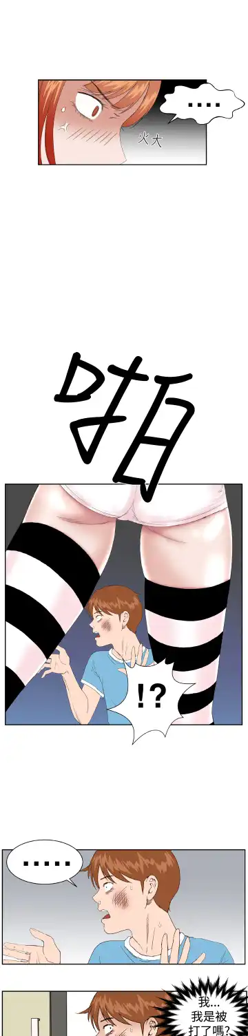 Dream Girl Ch.1~5 [Chinese]中文 Fhentai - Page 68