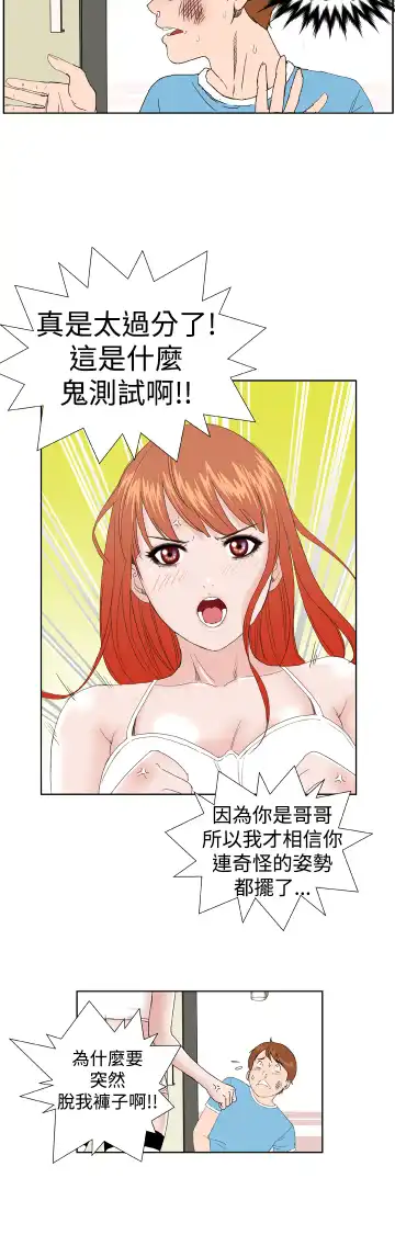 Dream Girl Ch.1~5 [Chinese]中文 Fhentai - Page 69