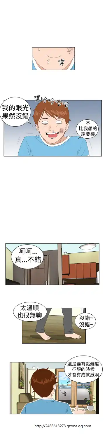 Dream Girl Ch.1~5 [Chinese]中文 Fhentai - Page 74