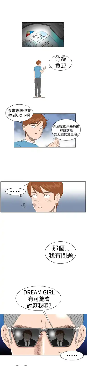 Dream Girl Ch.1~5 [Chinese]中文 Fhentai - Page 76