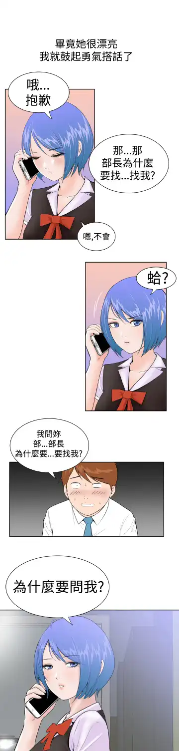 Dream Girl Ch.1~5 [Chinese]中文 Fhentai - Page 8